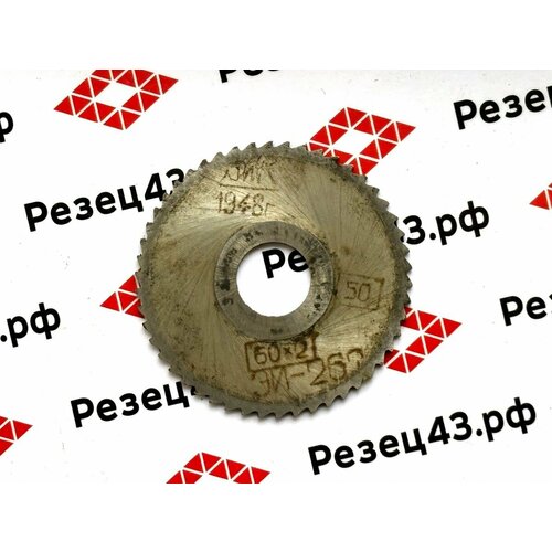Дисковая отрезная фреза 60х2 (сред зуб)
