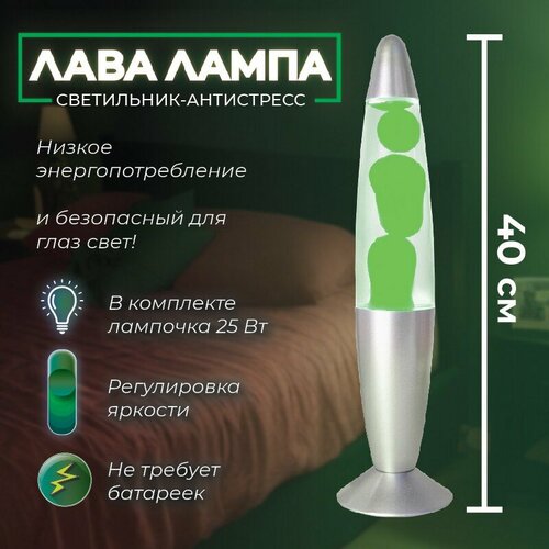 Подарки Лава лампа с воском зелёного цвета 40 см 2658₽