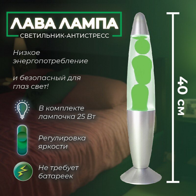 Подарки Лава лампа с воском зелёного цвета (40 см)