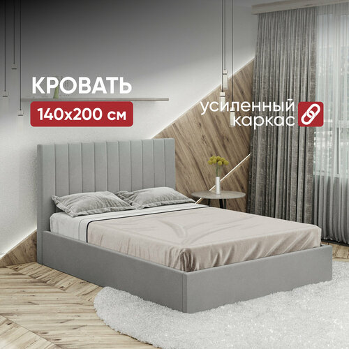 Кровать 140х200 подъемный механизм двуспальная Джоли с ортопедическим основанием и ящик для белья, велюр светло-серый серый, светлый, серый