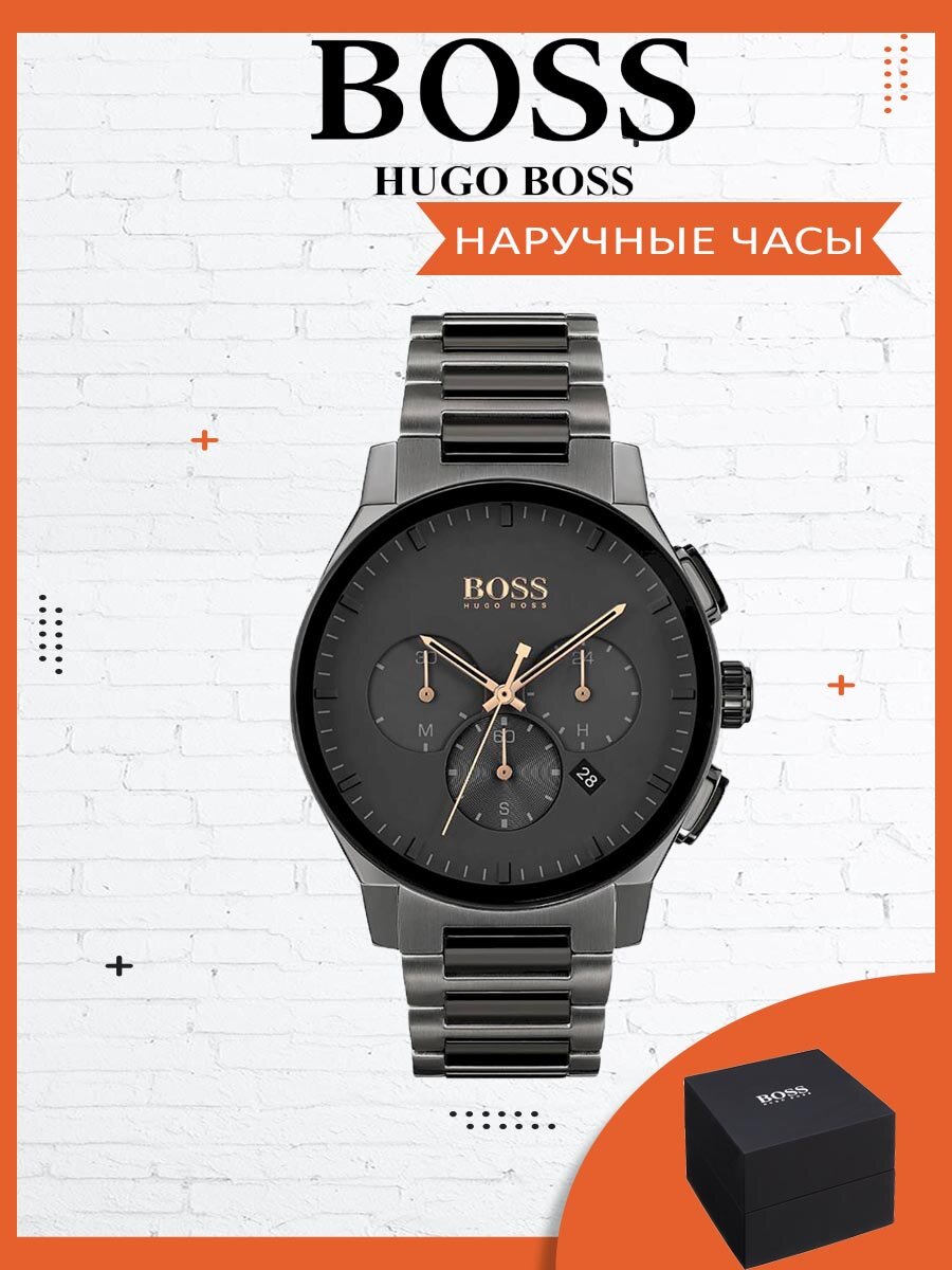 Наручные часы BOSS
