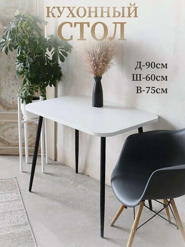 Изображение товара Стол кухонный прямоугольный 90 см