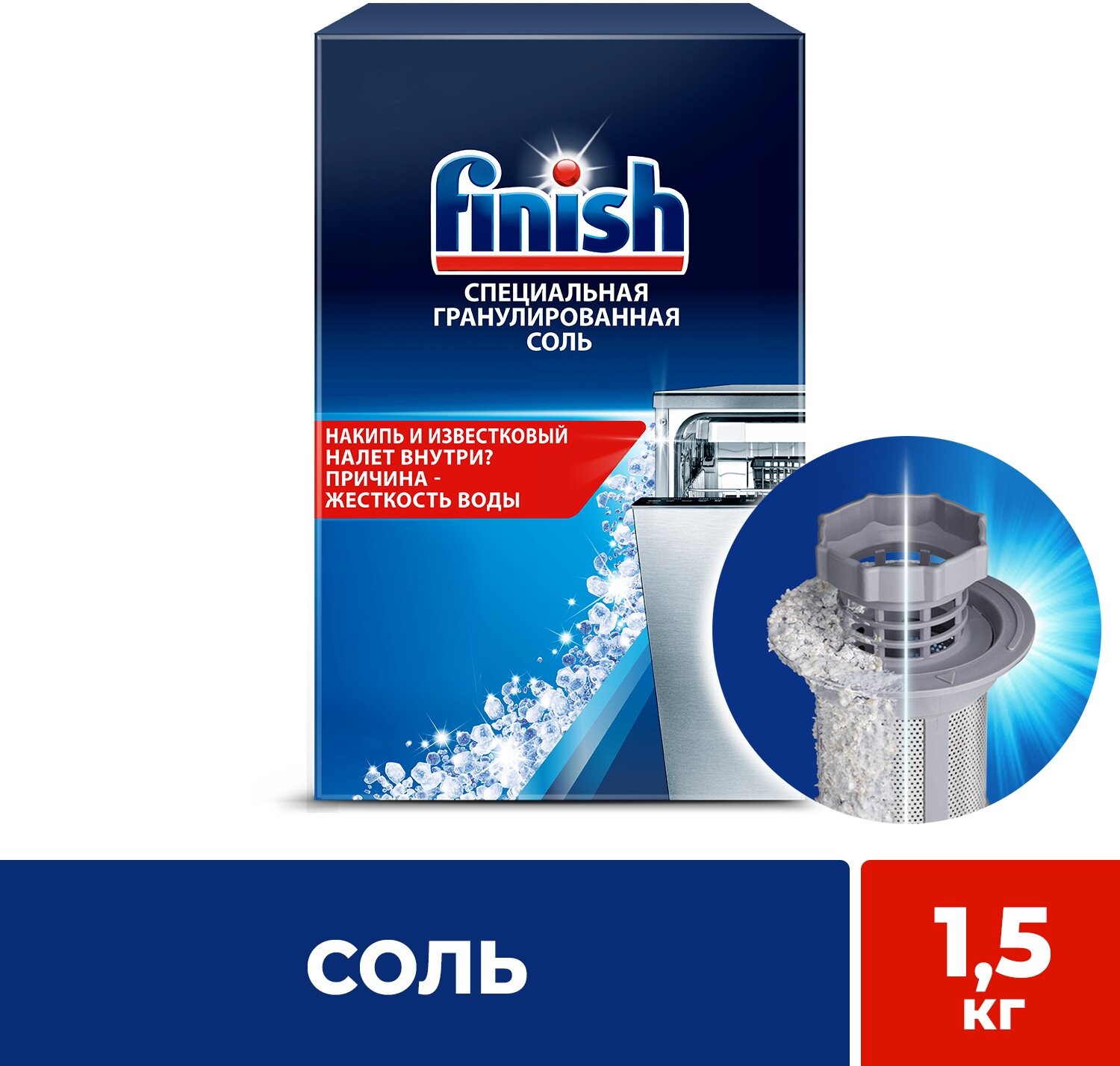 FINISH Соль 1.5 кг. для защиты посудомоечной машины от образования известкового налета и накипи. УЦЕНКА - Коробка с надрывами и подмочена.