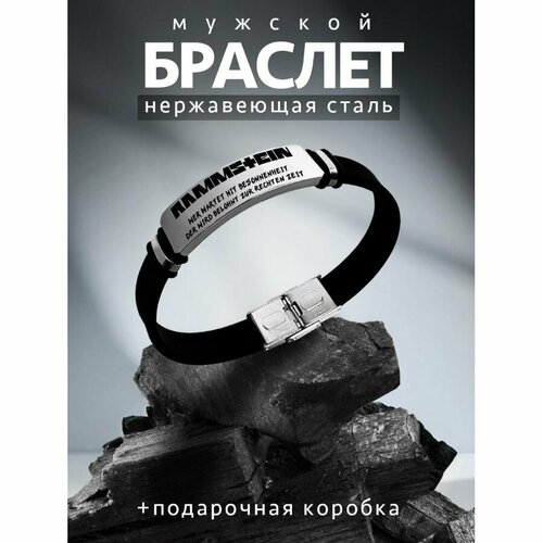 фото Браслет pnp, металл