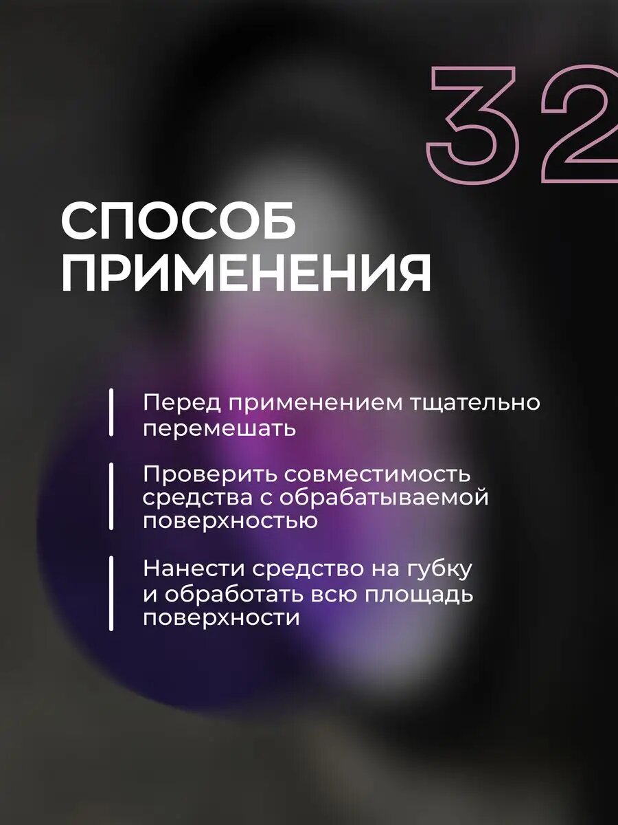 Чернитель резины, чернитель шин, чернение резины, чернитель для шин Smart Open "Black Kiss", 0,25л — фото 1