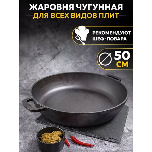 фото Жаровня чугунная 20 л. на 50 см гардарика