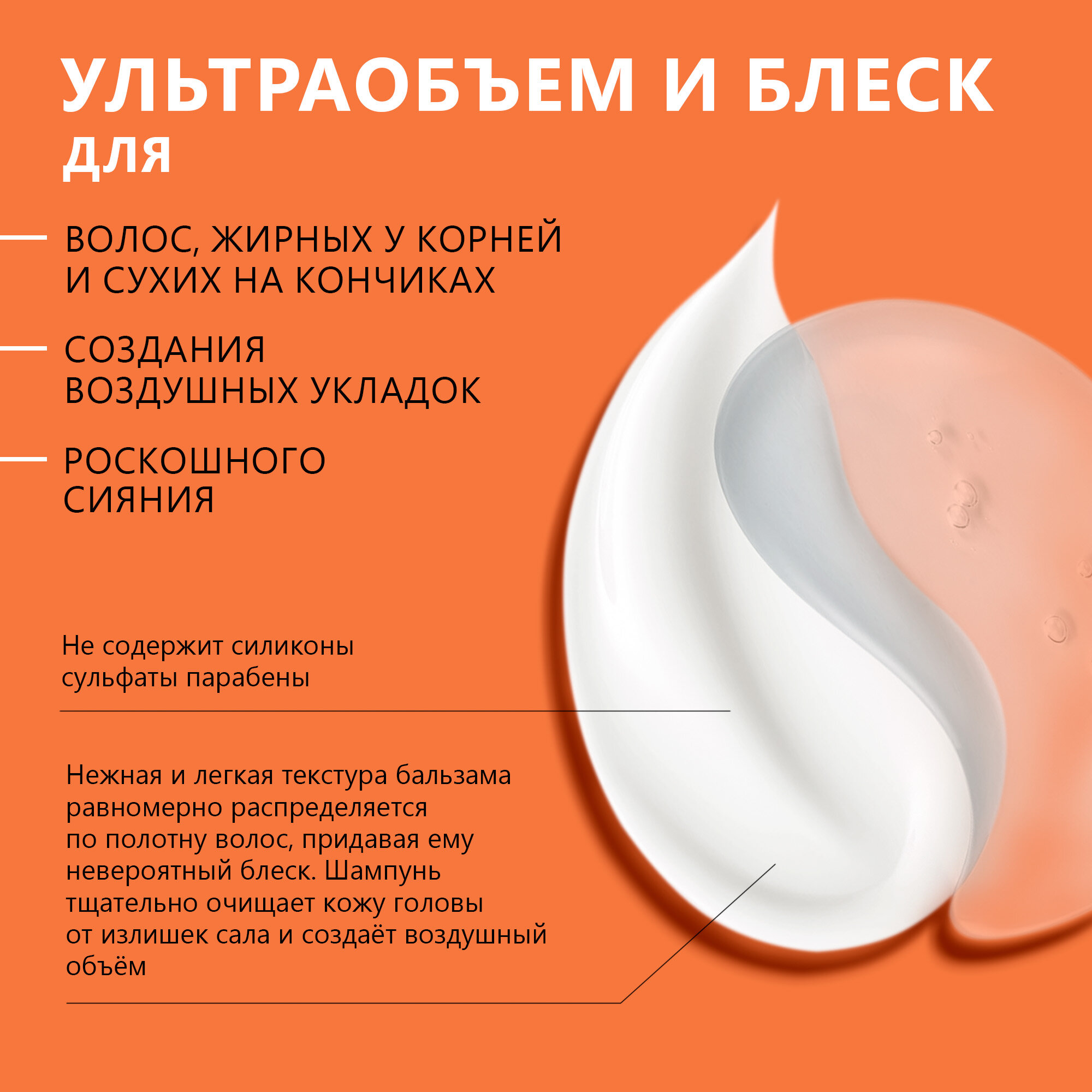 Шампунь для объема волос и бальзам для тонких и поврежденных волос Florey Блеск и объем, 1л+1л. — фото 1