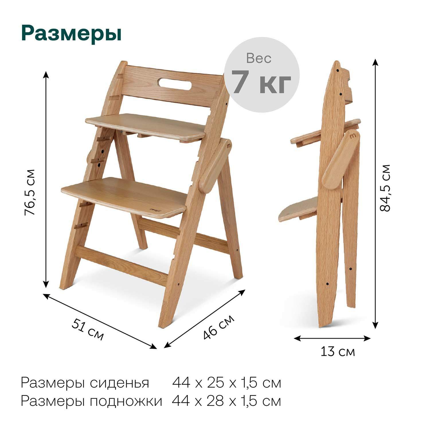Растущий стульчик Moji by ABC-Design Yippy ВСЁ включено oak, текстиль birch модель 3 — фото 1