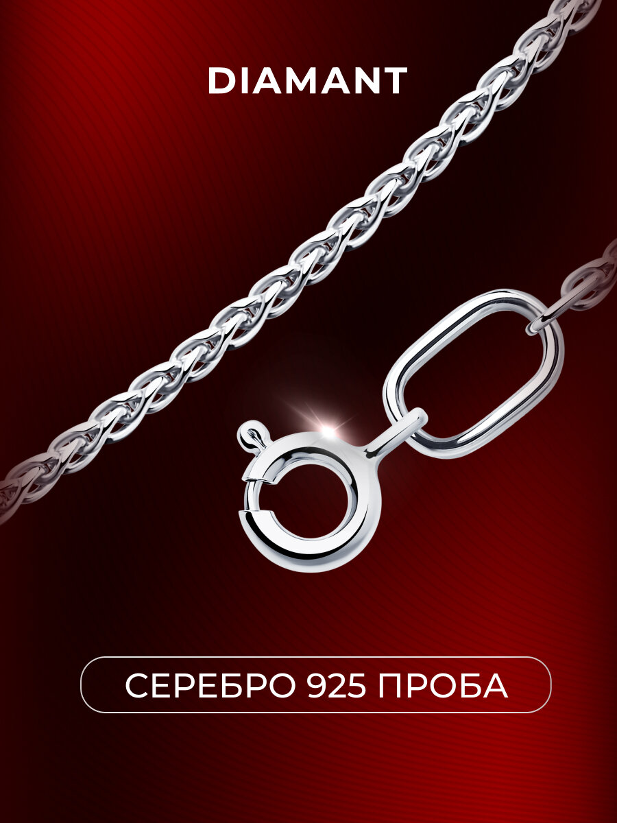 Цепь Diamant, серебро, 925 проба
