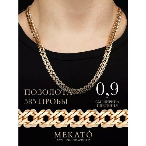 Цепь TEKA длина 60 см золотистый 597₽