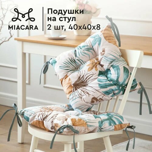 Подушки на стул с тафтингом 40х40 (2 шт) Mia Cara рис 30662-2 Tropical palm коричневый, зеленый, коричневый, размер 40 х 40 см