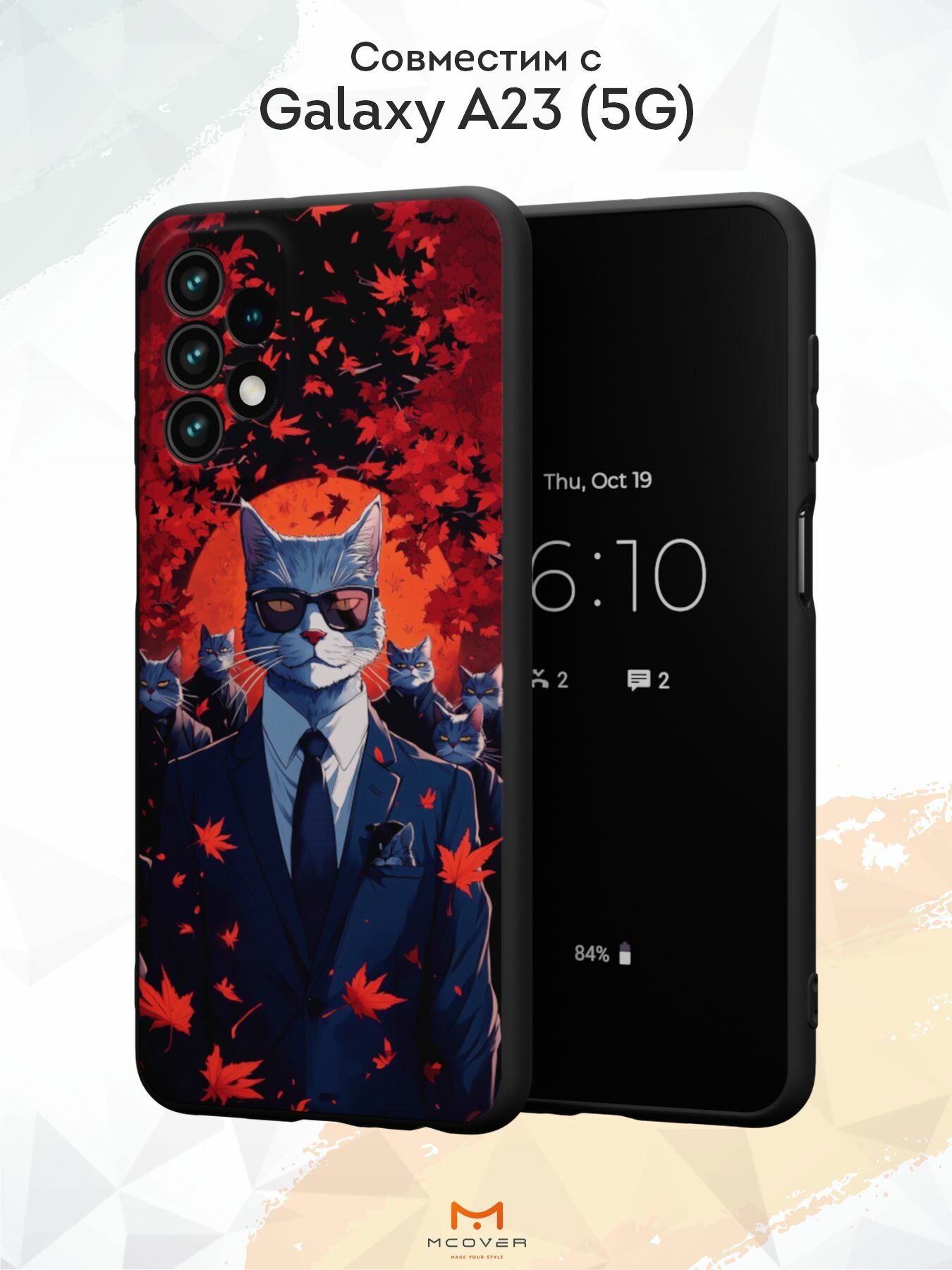 Силиконовый чехол Mcover для Galaxy A23 (Галакси А23), Кошачья банда