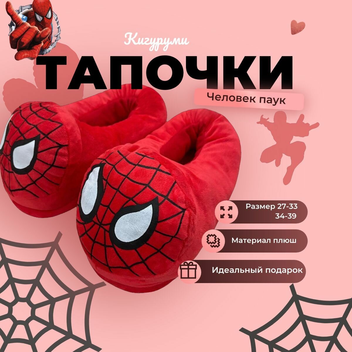 Тапочки, размер 27-33