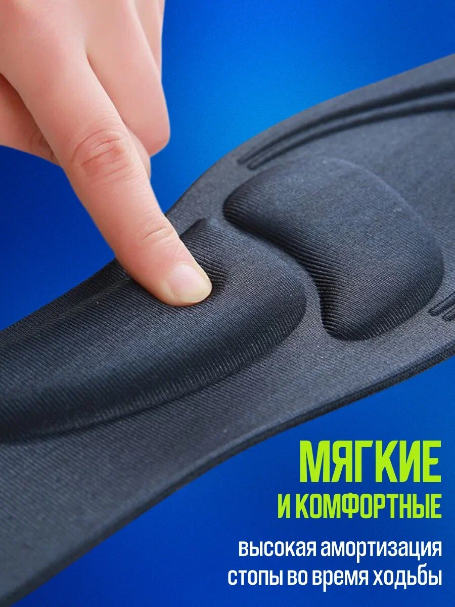 Стельки для обуви, анатомические, с эффектом памяти, EVA, размер 40-45 — фото 1