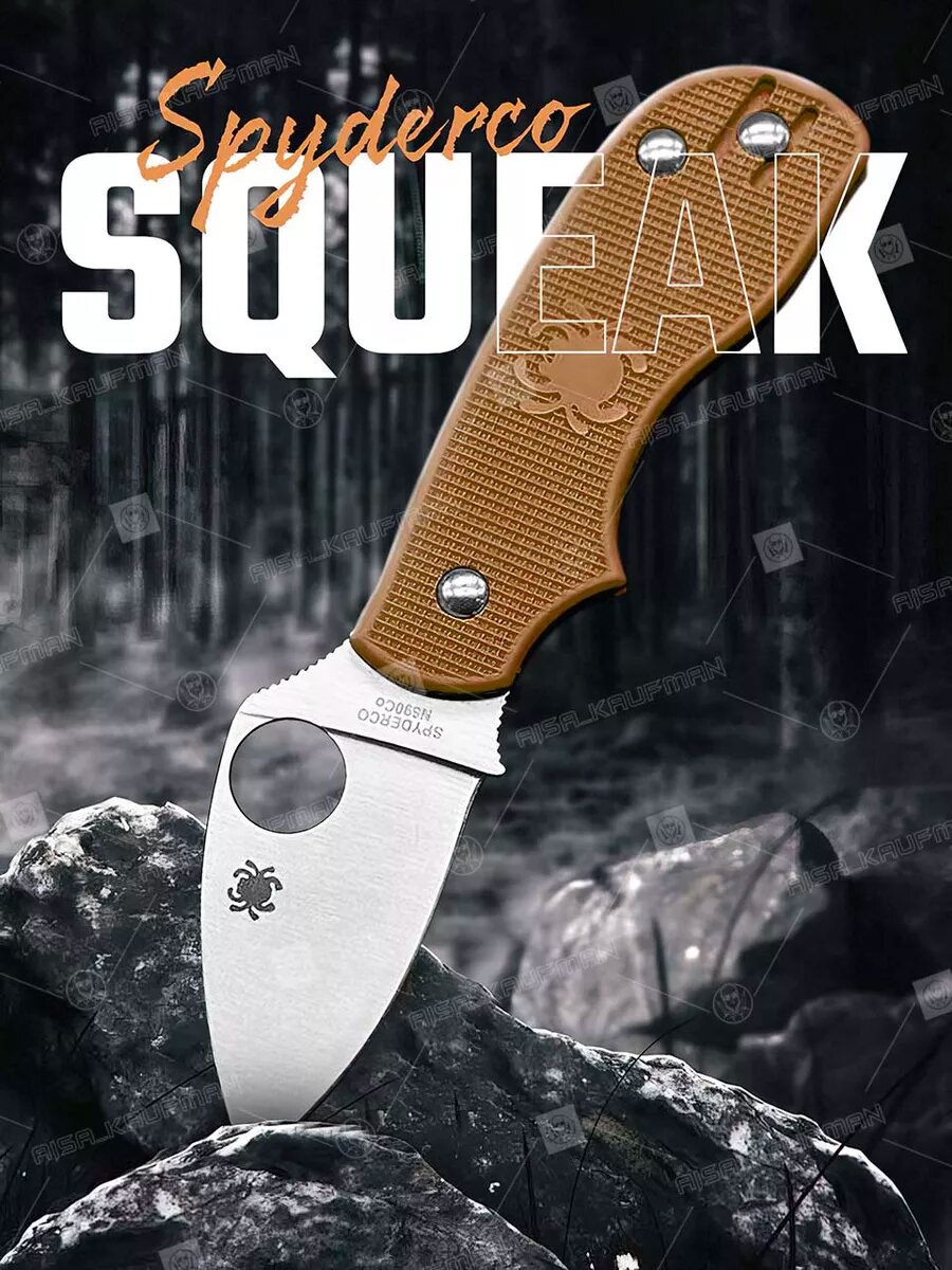 Нож складной туристический Squeak из стали 8Cr13MoV коричневый