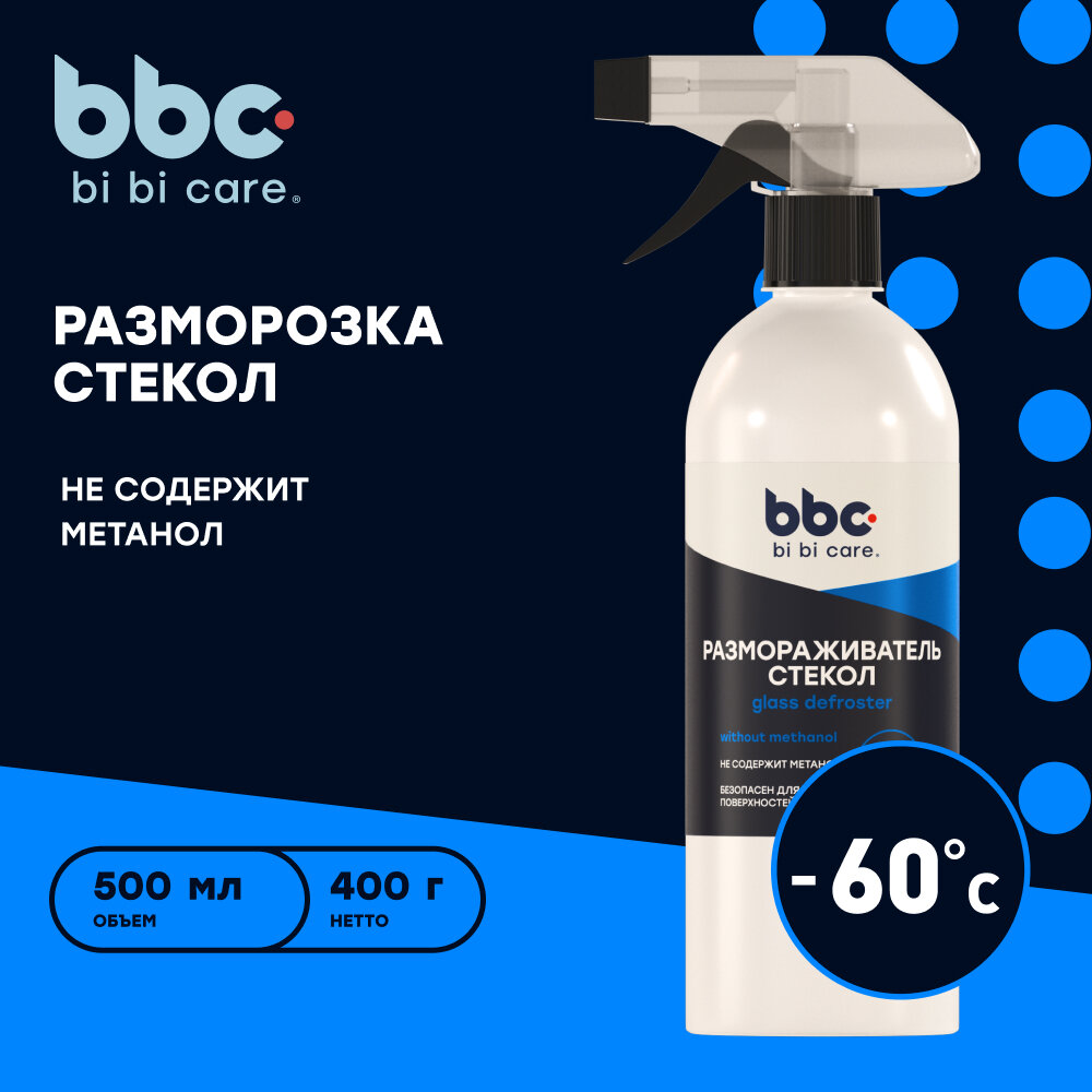 Размораживатель стекол и замков bi bi care, 500 мл / 4048