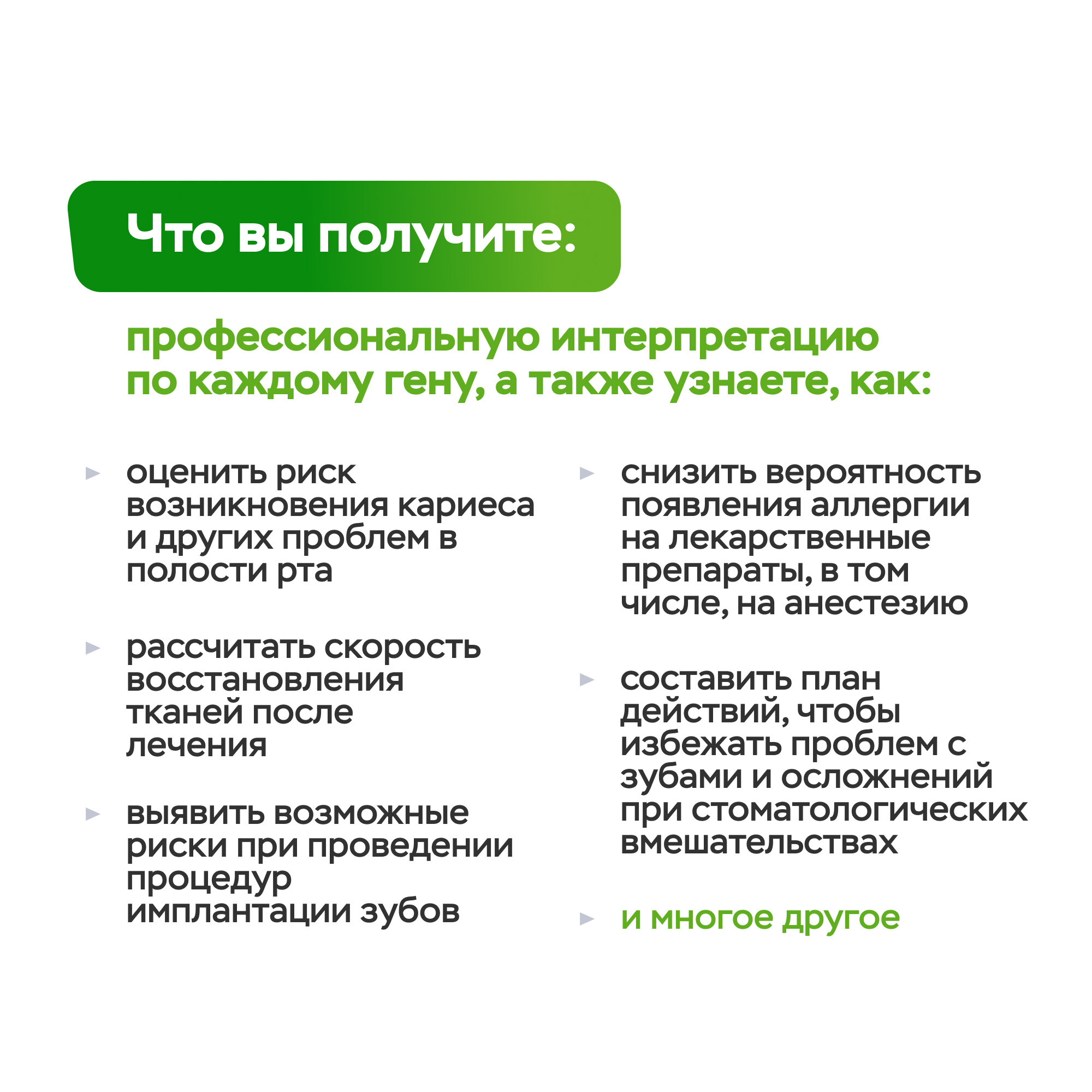 Изображение ДНК-тест MyGenetics MySmiles. Здоровье зубов и полости рта