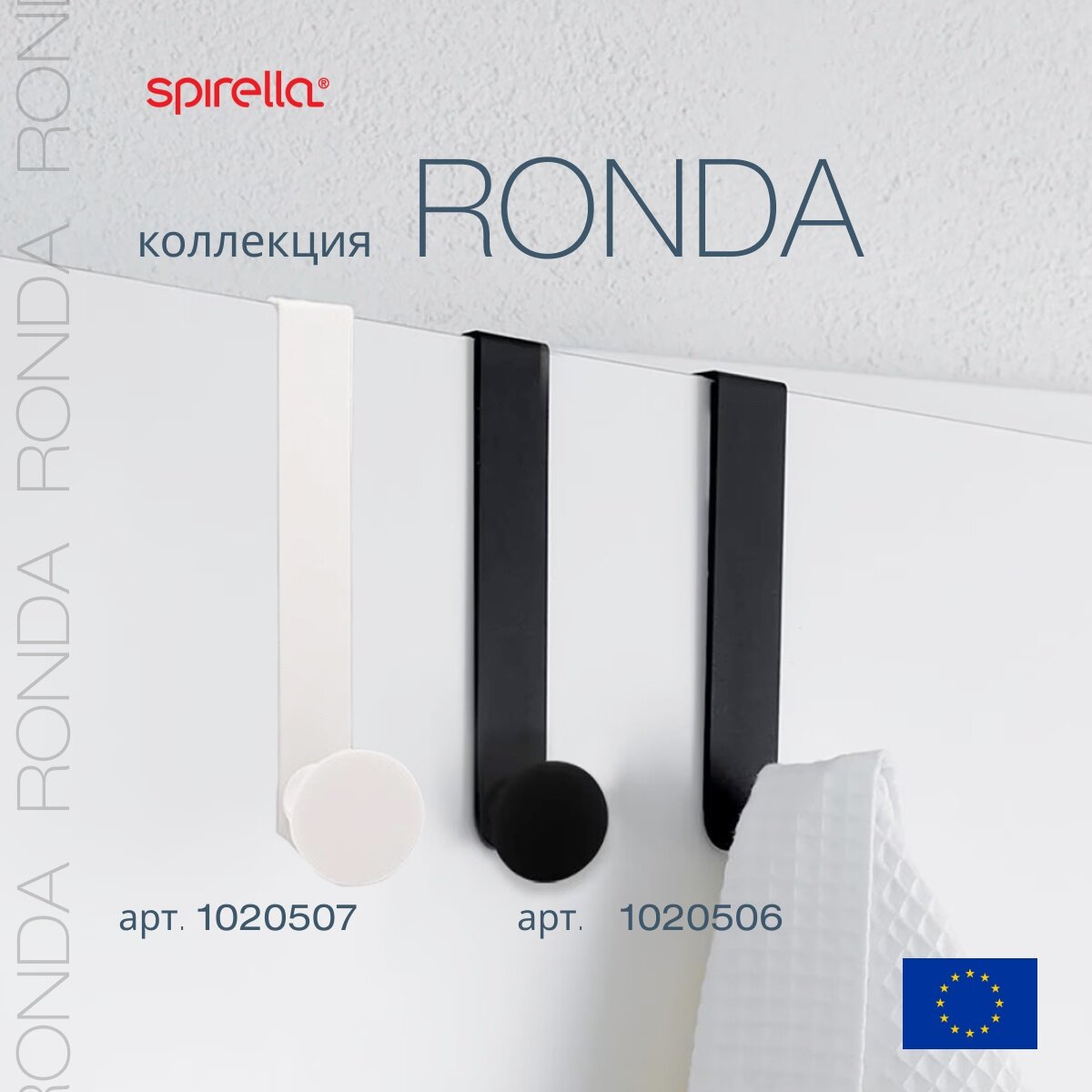 Крючок на дверь Spirella Ronda, черный - фото №7