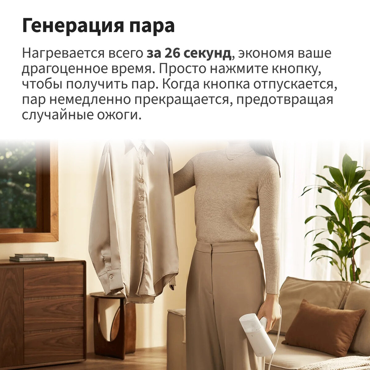 Отпариватель ручной Xiaomi Handheld Garment Steamer EU, MJGTJ02LF (BHR8269EU) — фото 1