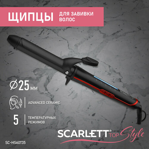 Щипцы Scarlett SC-HS60T35 RU черный