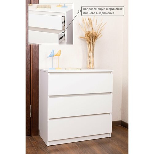 Комод, Тумба Неаполь-30, 70*34*72.5, Веста, белый