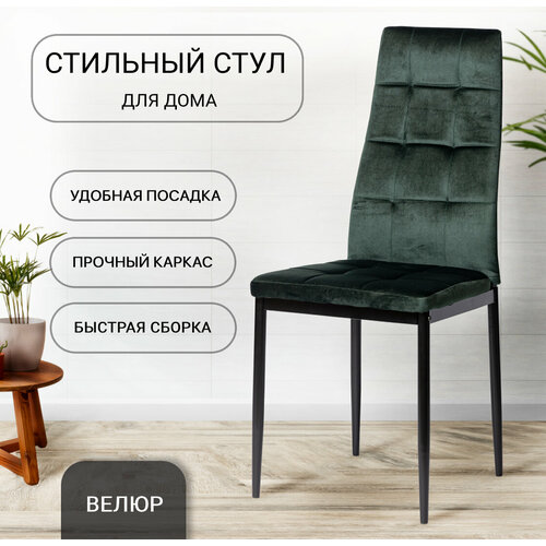фото Стул для кухни dc - 4032в зеленый велюр la room