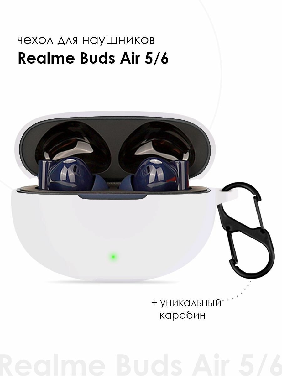 Силиконовый чехол для наушников Realme Buds Air 5/Air 6 TWS