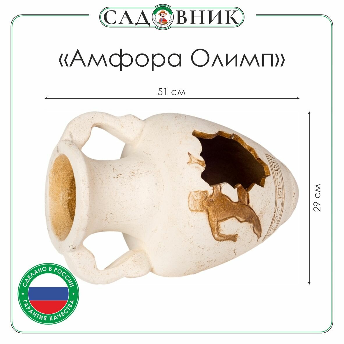 Декоративное изделие из шамотной глины Амфора Олимп (Д51см Ш29см В29см)