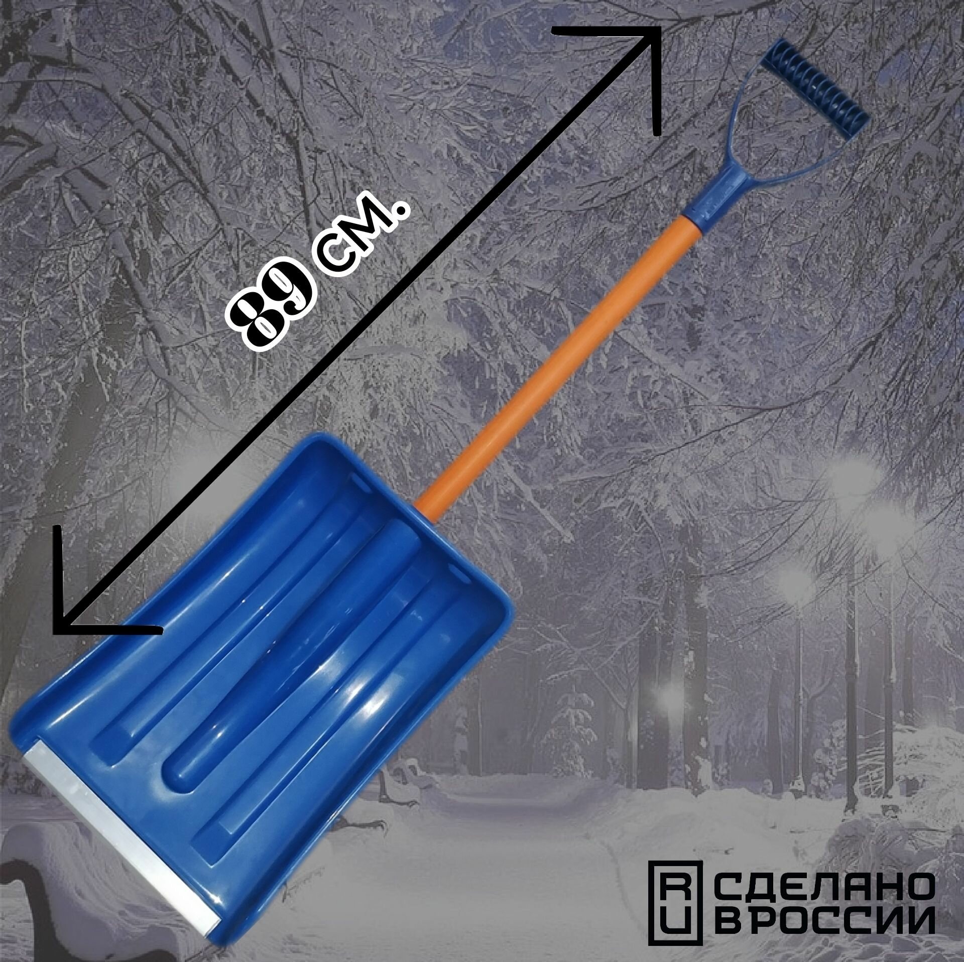 Лопата снеговая автомобильная  Цветная