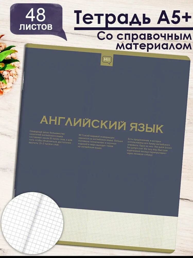 Комплект предметных тетрадей Нескучная классика Феникс (в комплекте 13 тетрадей)