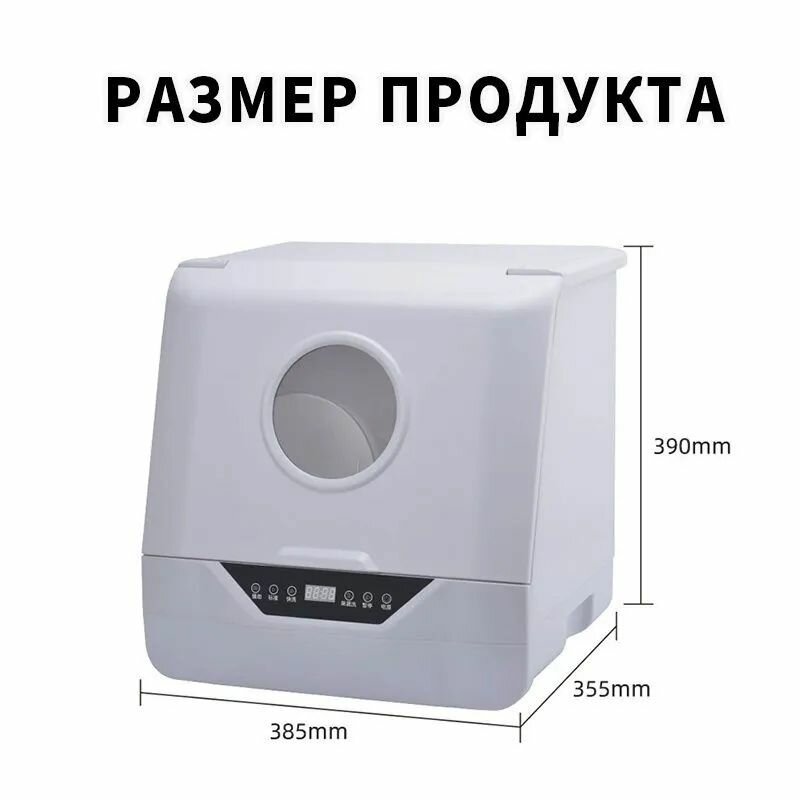 Мини-посудомоечная машина — фото 1