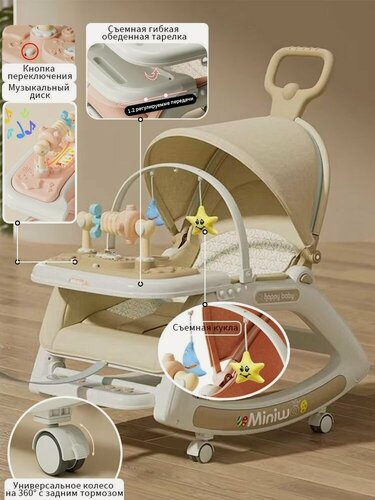 Изображение товара Шезлонг для новорожденных, для новорожденных, музыкальный блок, темно-бежевый