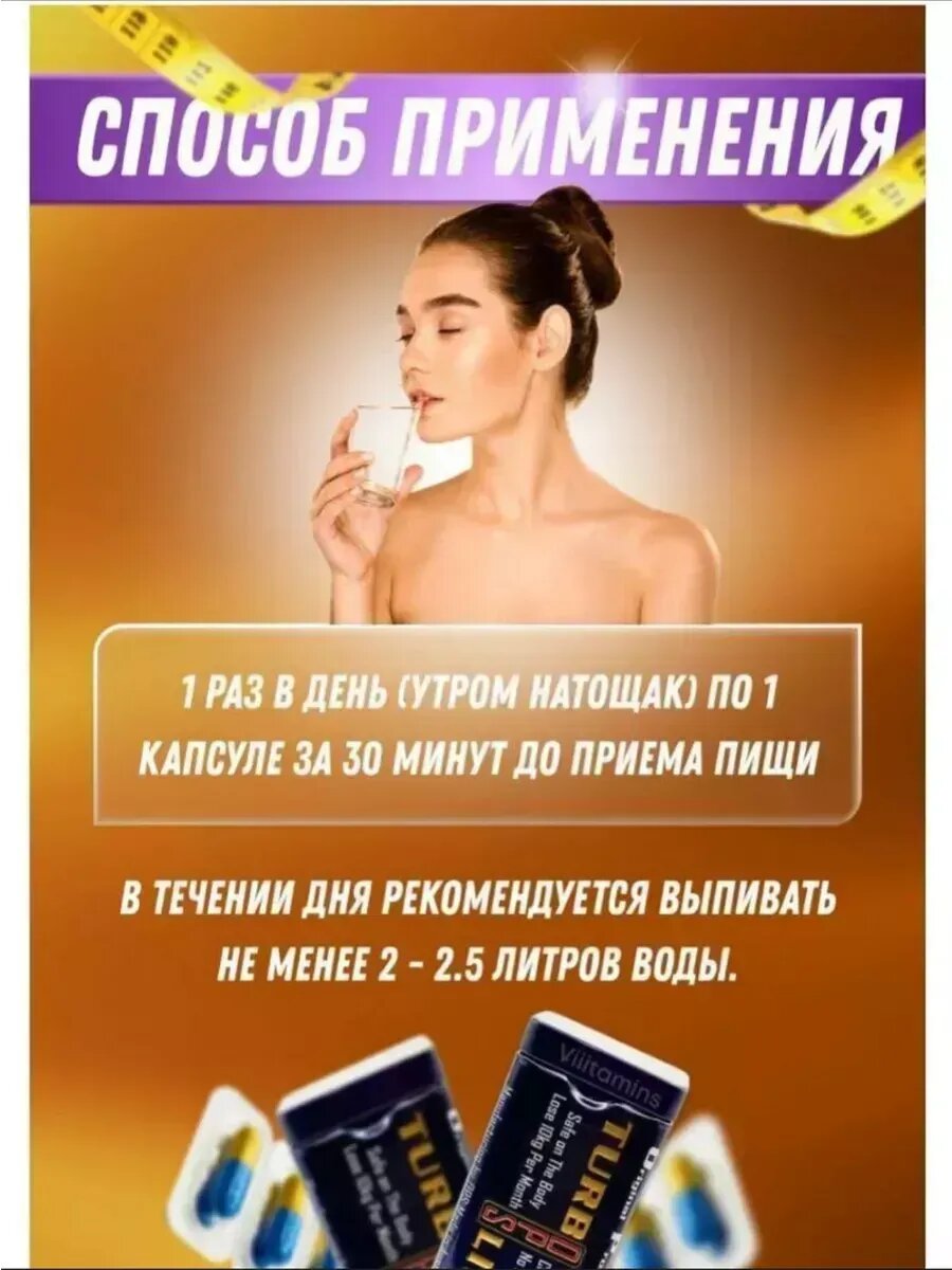 Регуляторы Аппетита Блокатор аппетита капсулы для похудения сжигания жира