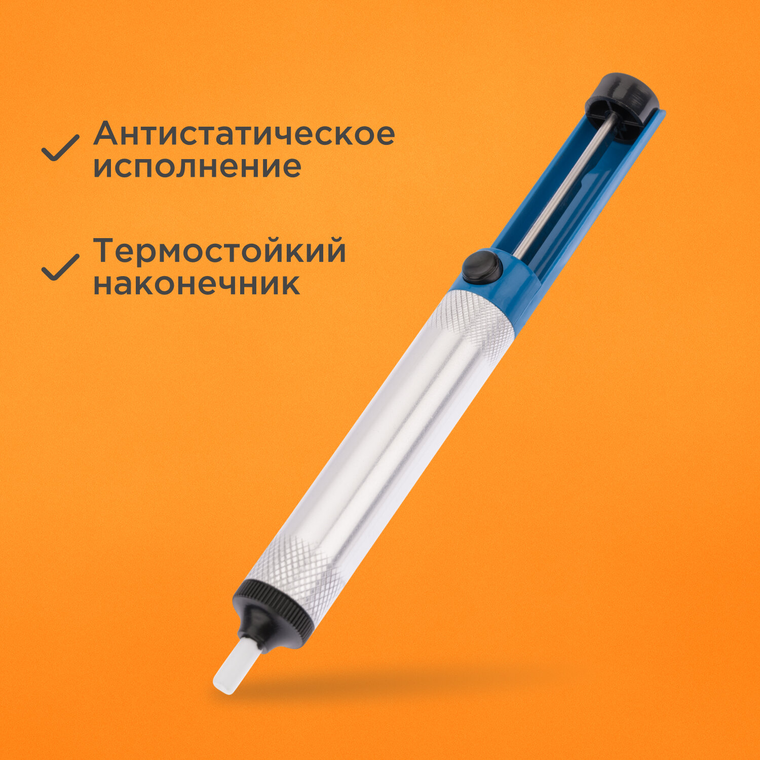 Наборы Для Пайки Оловоотсос / вакуумный экстрактор припоя с металлическим корпусом