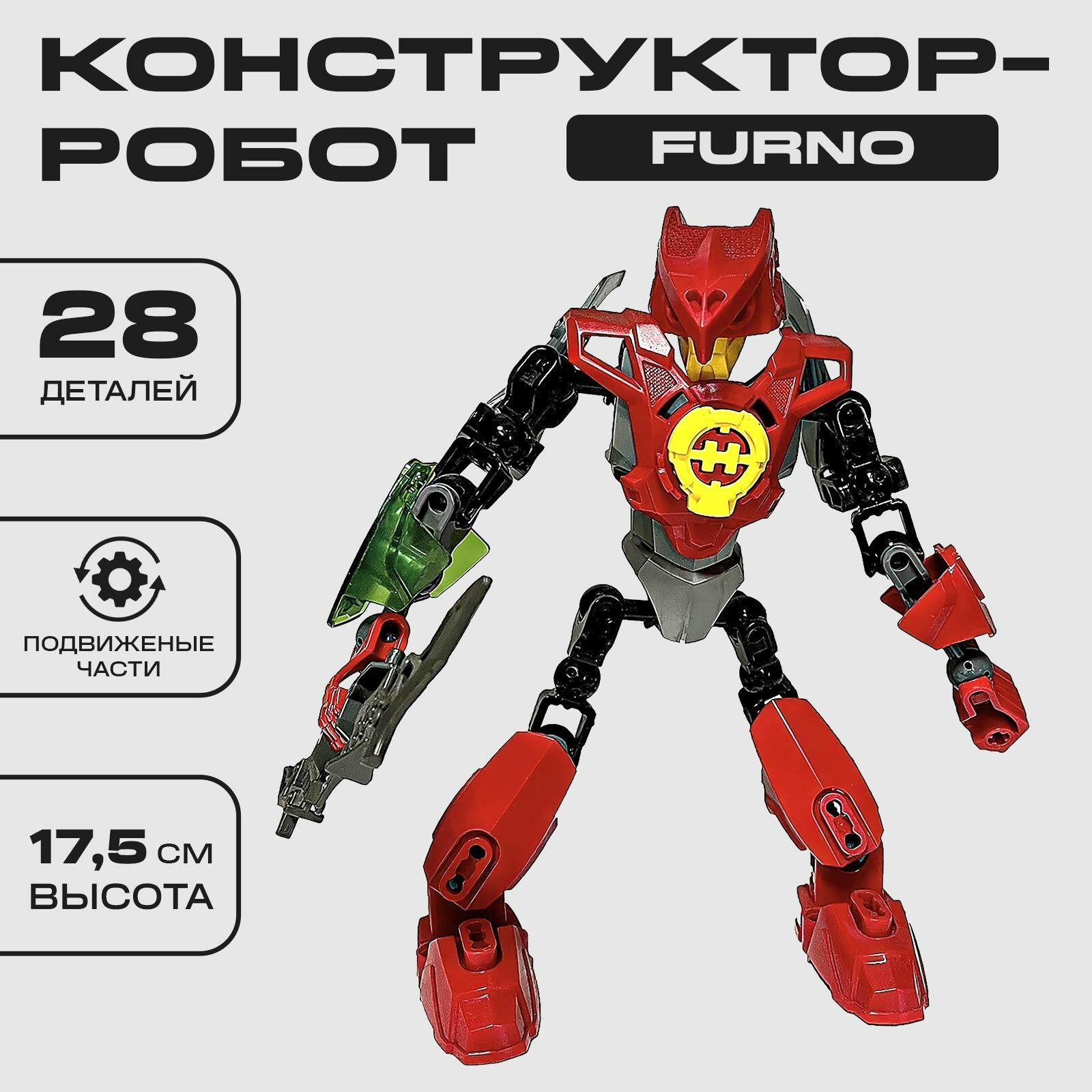 Конструктор Brick Звёздный Воин FURNO, 28 деталей, высота 17,5 см