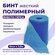 Бинт полимерный гипсовый медицинский INTRARICH IR-0044, жесткой ф...