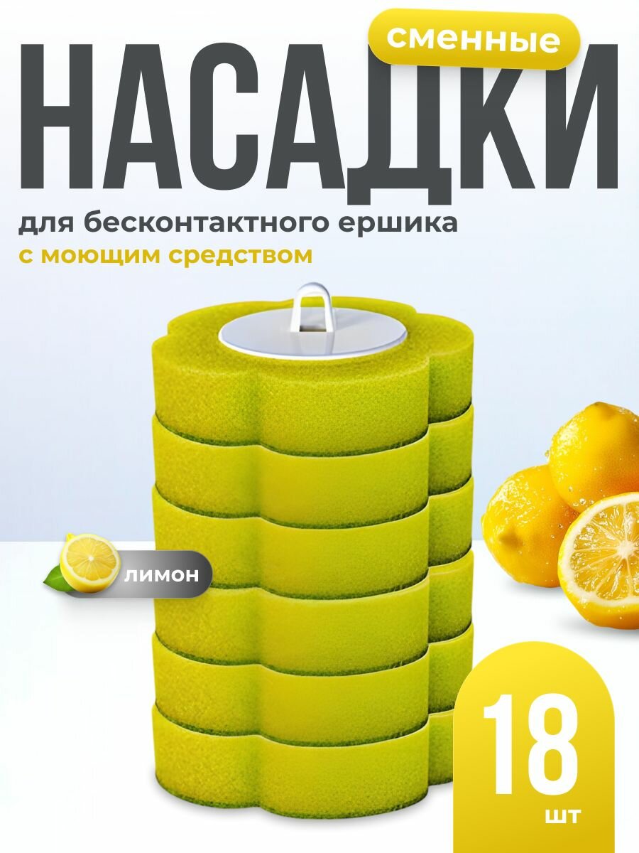 Сменные насадки на бесконтактный ершик для унитаза Birdhouse