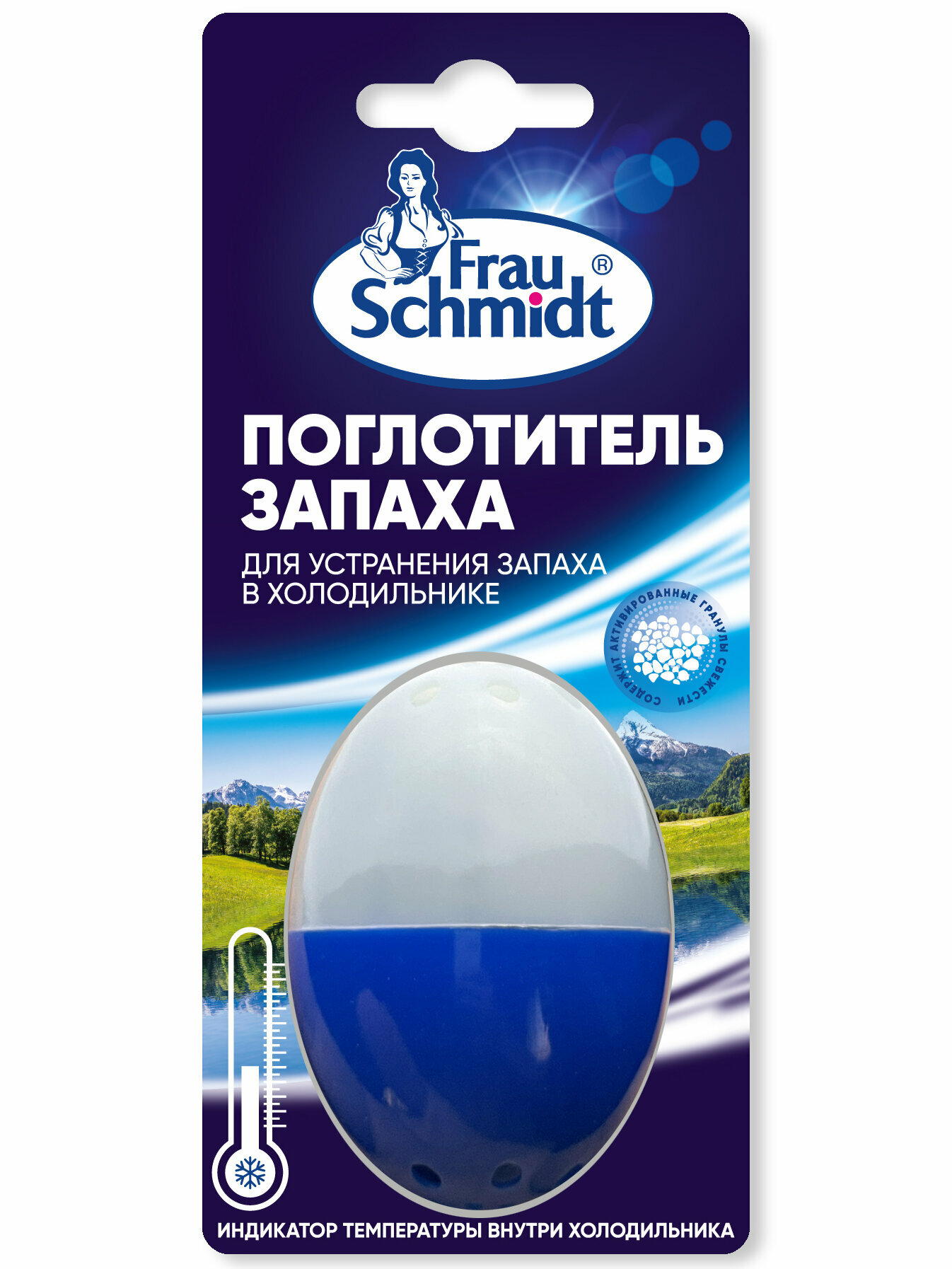Поглотитель запаха Frau Schmidt, для холодильника, синий, 1 шт.