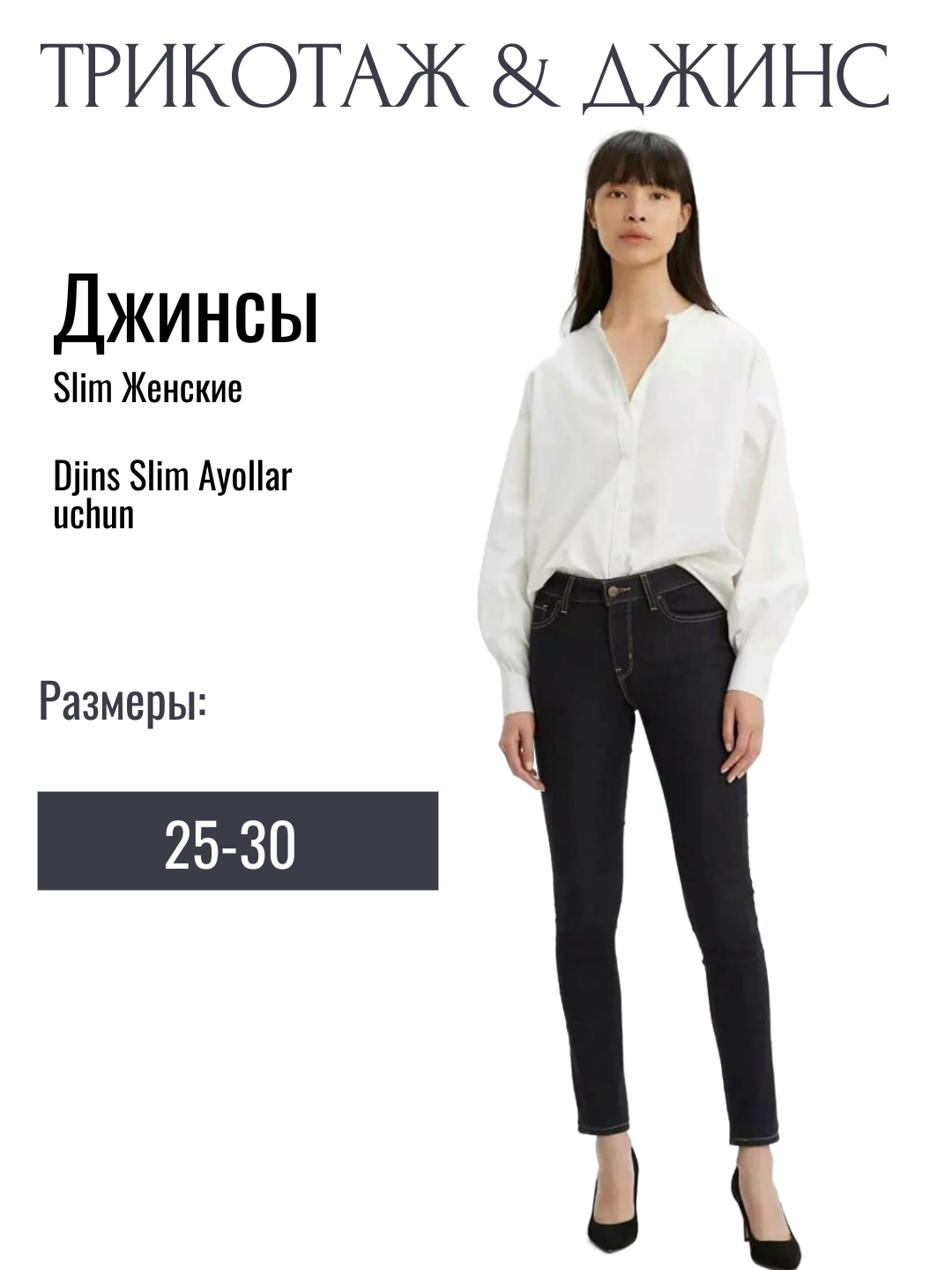 Джинсы скинни , размер 25, черный — фото 1