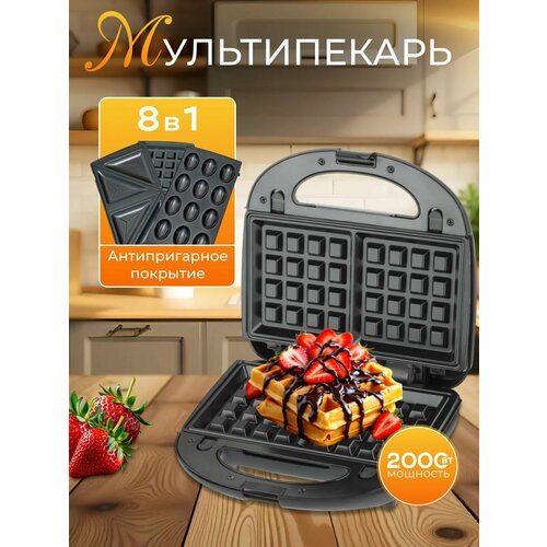 Мультипекарь со сменными панелями 8 в 1 2000 Вт Антипригарное покрытие 4158₽