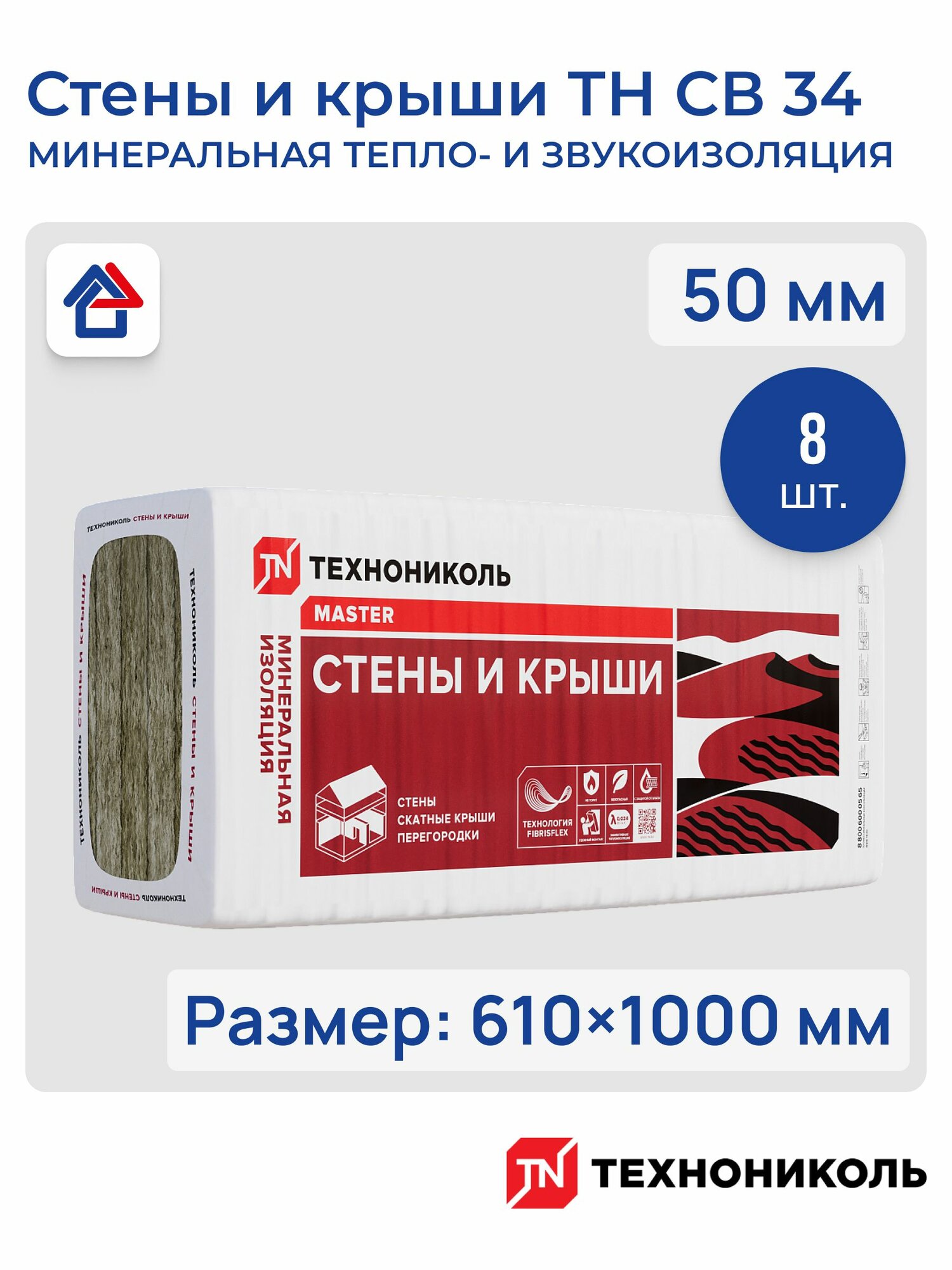 Утеплитель Технониколь Master Стены и крыши СВ 34 минеральная вата 8 плит 50 мм для стен кровли перекрытий