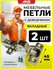 Петли мебельные с доводчиком накладные clip-on AKS угол открывания 100 градусов,...