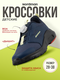 синие с boa