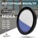 Моторный фильтр для пылесосов Midea VSS1800, VSS2180, VSS3180, VS...