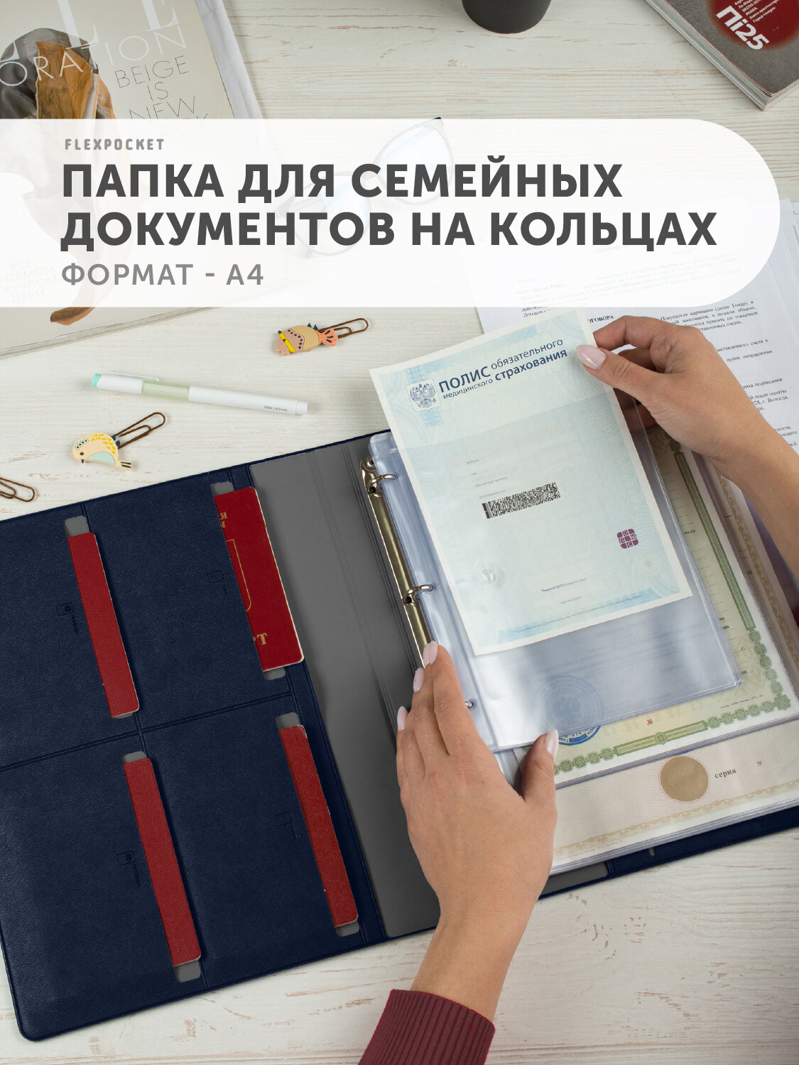 Папка для семейных документов Flexpocket, органайзер на кольцах для хранения документов формата А4, цвет синий