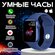 Умные часы Smart Watch 8 Big T800 Pro Max, для Android и iPhone, беспроводная за...
