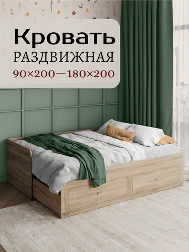 Изображение товара Двуспальная кровать раздвижная "Олива 6" 90х200/180х200, без матраса, дуб сонома