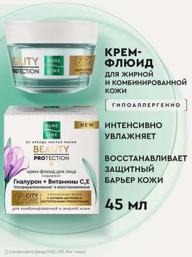 Изображение товара Чистая Линия Крем для лица увлажняющий Pure Line с гиалуроновой кислотой и витаминами С и Е для увлажнения кожи 45 мл