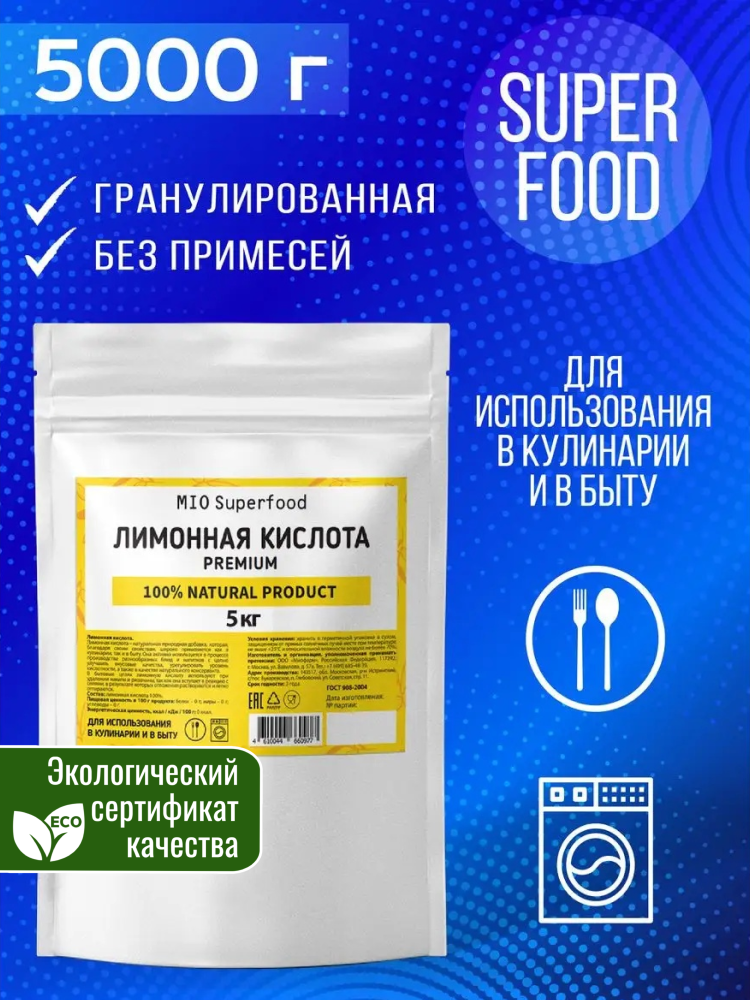 Лимонная кислота пищевая регулятор кислотности 3 кг для выпечки, приготовления маринадов, соусов, напитков. 3000 гр.