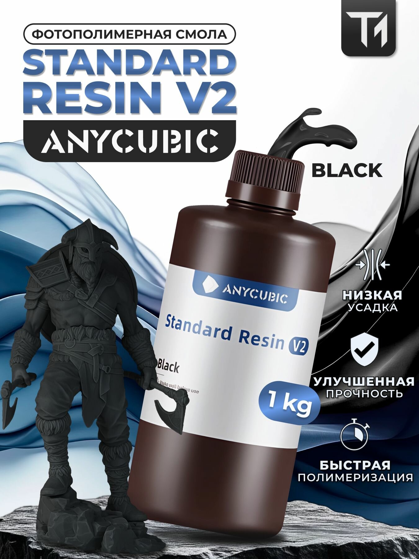 Фотополимерная смола Anycubic Standard Resin V2. Черная